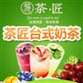 饮品茶匠奶茶店的投资策略