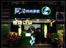 阿二奶茶店创业投资资金