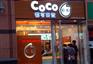 理想中的CoCo都可奶茶店加盟方式