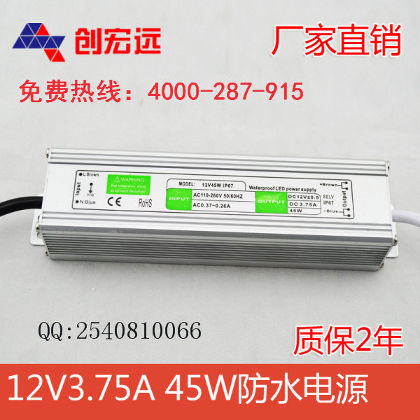 创宏远供应12v45w防水开关电源&nbsp;&nbsp;45w防水电源&nbsp;&nbsp;45w户外防水电源