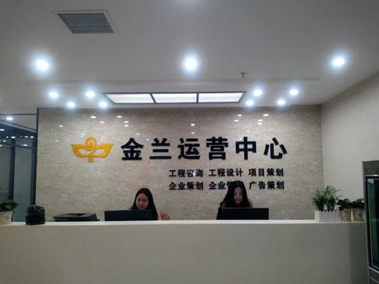 河南金兰工程管理有限公司