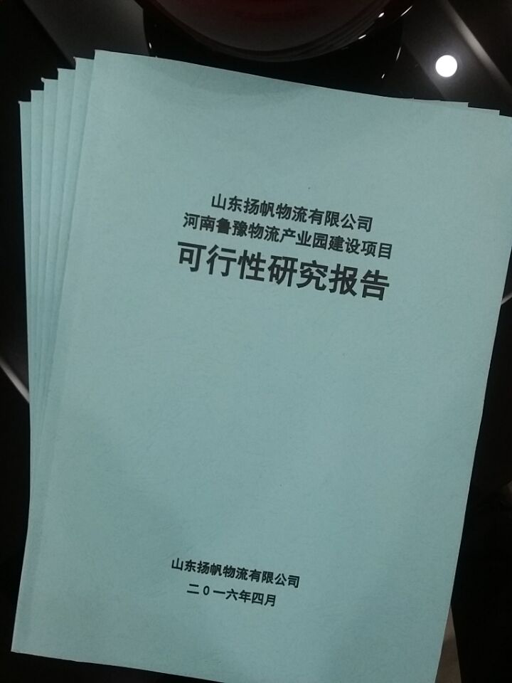 玉树藏族囊谦县代写商业计划书物超所值单位
