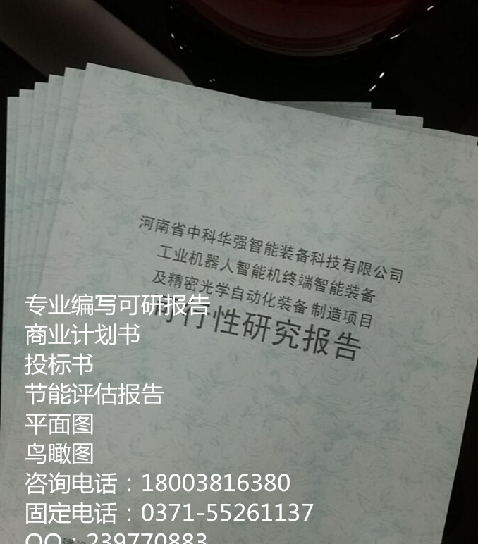 铜仁玉屏侗族自治编写可研报告企业