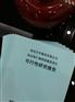 代写投标书巴音郭楞蒙古和硕县上等质量单位