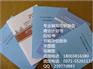 代写可研报告海东地区互助土族自治县如假包换公司