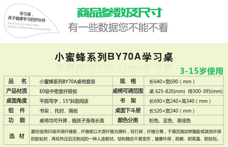 佳蓓儿环保可升降儿童学习桌椅套装带书柜厂家直销  佳蓓儿学习桌  环保学习桌椅  可升降学习桌椅套装