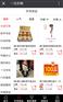 第一点一元乐购，一元云购，零钱夺宝，和云购全球那个更能变土豪
