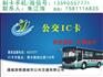 智能IC公交卡生产厂家