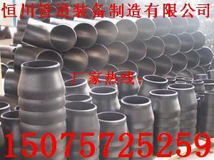 对焊异径管生产厂家&nbsp;&nbsp;对焊异径管厂家