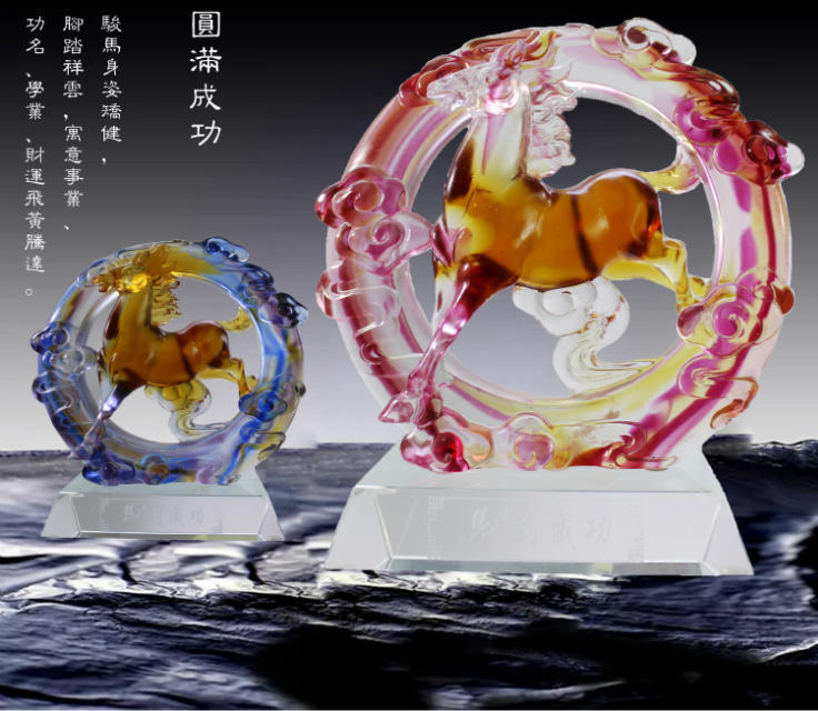 彩色琉璃马到成功摆件礼品定制，琉璃奖牌奖盘琉璃礼品定制  琉璃圆满成功礼品  赠送老师纪念品  加盟店开业礼品