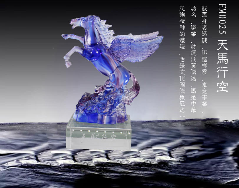 彩色琉璃马到成功摆件礼品定制，琉璃奖牌奖盘琉璃礼品定制  琉璃圆满成功礼品  赠送老师纪念品  加盟店开业礼品