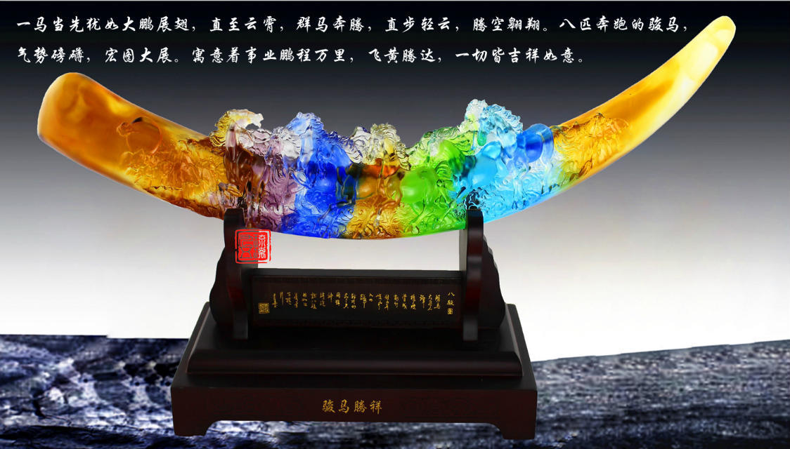 定制高档琉璃摆件礼品赠送公司开业礼品  镇宅祥龙摆件礼品  办公摆件礼品  赠送高端客户礼品