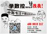 山东数控维修学校|威海数控车床维修随到随学