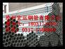热镀锌钢管优点 供应热镀锌钢管DN50(2寸)