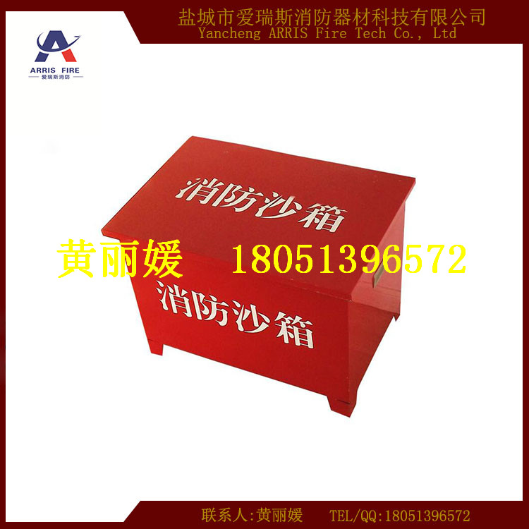 救生箱 消防黄沙箱 消防装备箱
