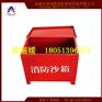 消防箱 平顶消防沙箱 船用黄沙箱