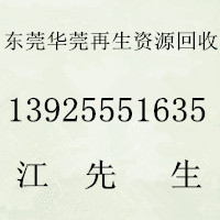 东莞废铁回收，深圳废铁回收，广州回收废铁，惠州废铁收购