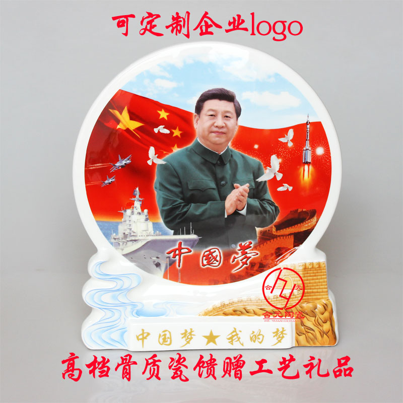 纪念瓷盘 中美建交纪念瓷盘 陶瓷大瓷盘