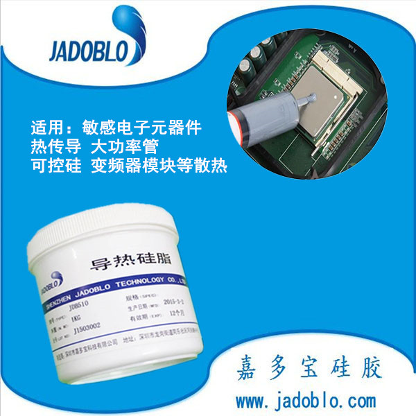 832导热灌封胶  耐高温硅橡胶  绝缘硅橡胶