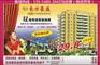龙岗中心城：双龙《东方豪庭》绿本统建楼5980元起