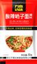 万高达味调味料批发,酸辣哨子面调料,调味料厂家