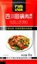 四川川菜回锅肉调料,鱼香肉丝调料,复合型调料批发