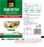 海鲜馄饨调料厂家,鸡汤馄饨调料批发
