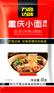 万高达味重庆小面调料,调料生产厂家,调味品品牌