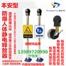 电子车间本安型人体静电泄放报警器CM-003品牌