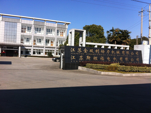 江苏金双利动力机械有限公司