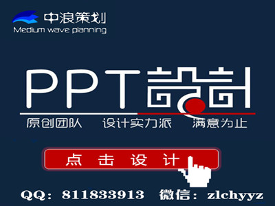 代做ppt  ppt设计