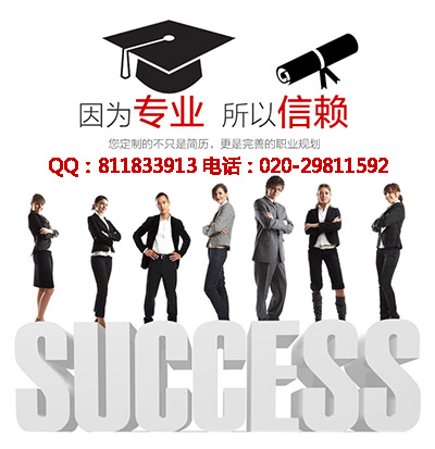专业代做简历  个人简历  求职简历