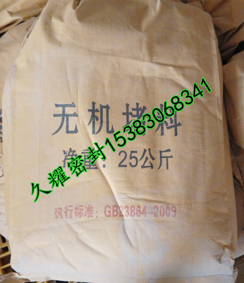 邢台市阻火圈厂家  防火堵料厂家  柔性有机防火泥  空调防鼠泥