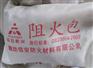 广元市阻火包批发