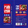 调味品代加工OEM贴牌 调味料生产厂家批发