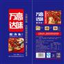 烤鱼调料批发 鱼调料代加工 调味料批发