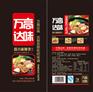 调味调料供应商餐饮调味料批发