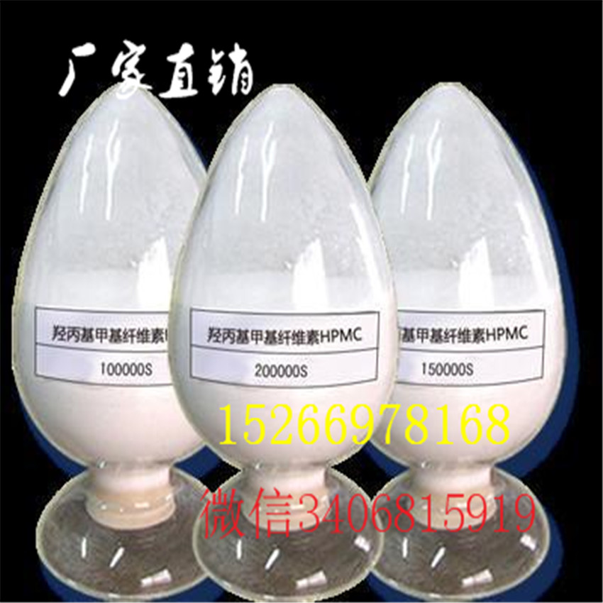 羟丙基甲基纤维素厂家直销 高粘度羟丙基甲基纤维素HPMC  腻子粉添加剂  羟乙基纤维素工业  砂浆用羟丙级纤维素