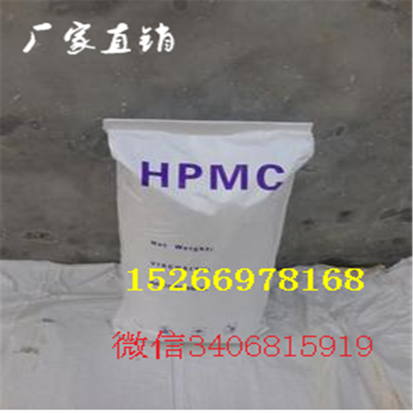 名牌纯货供应羟丙基甲基纤维素hpmc  节能环保纤维素  名牌纯货纤维素  建筑业用纤维素