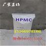 名牌纯货供应羟丙基甲基纤维素hpmc