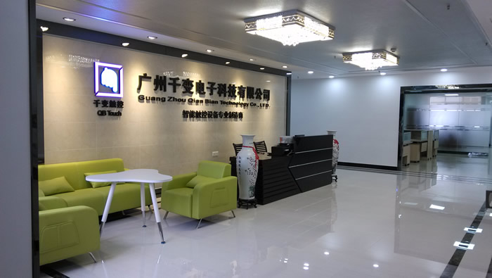 广州千变电子科技有限公司