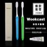 【Wookcast】酒店一次性用品高档会所牙刷牙膏