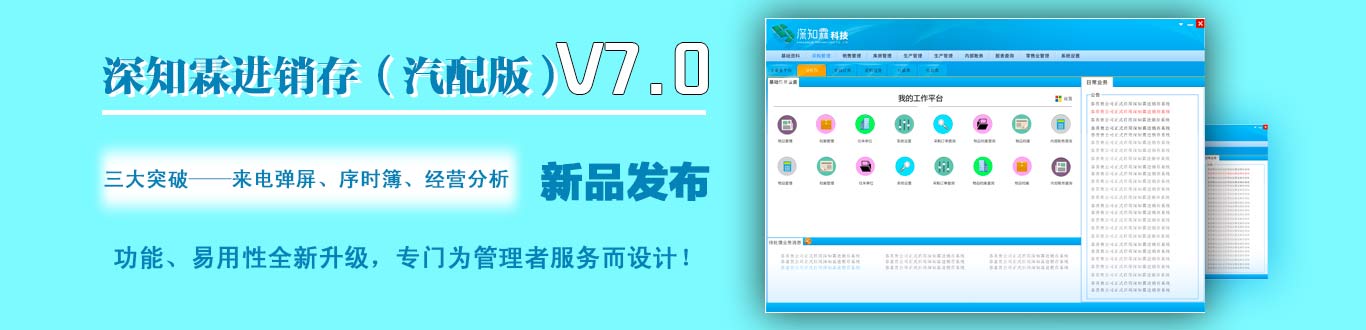 重庆深知霖科技有限公司