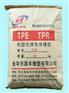 厂家供应TPE注塑级胶粒|TPR注塑级胶粒