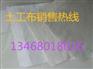 惠州复合两布一膜厂家//欢迎您