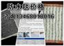 衡水无纺土工布厂家公司