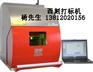 西刻打标机e10R i113s 划刻打标机