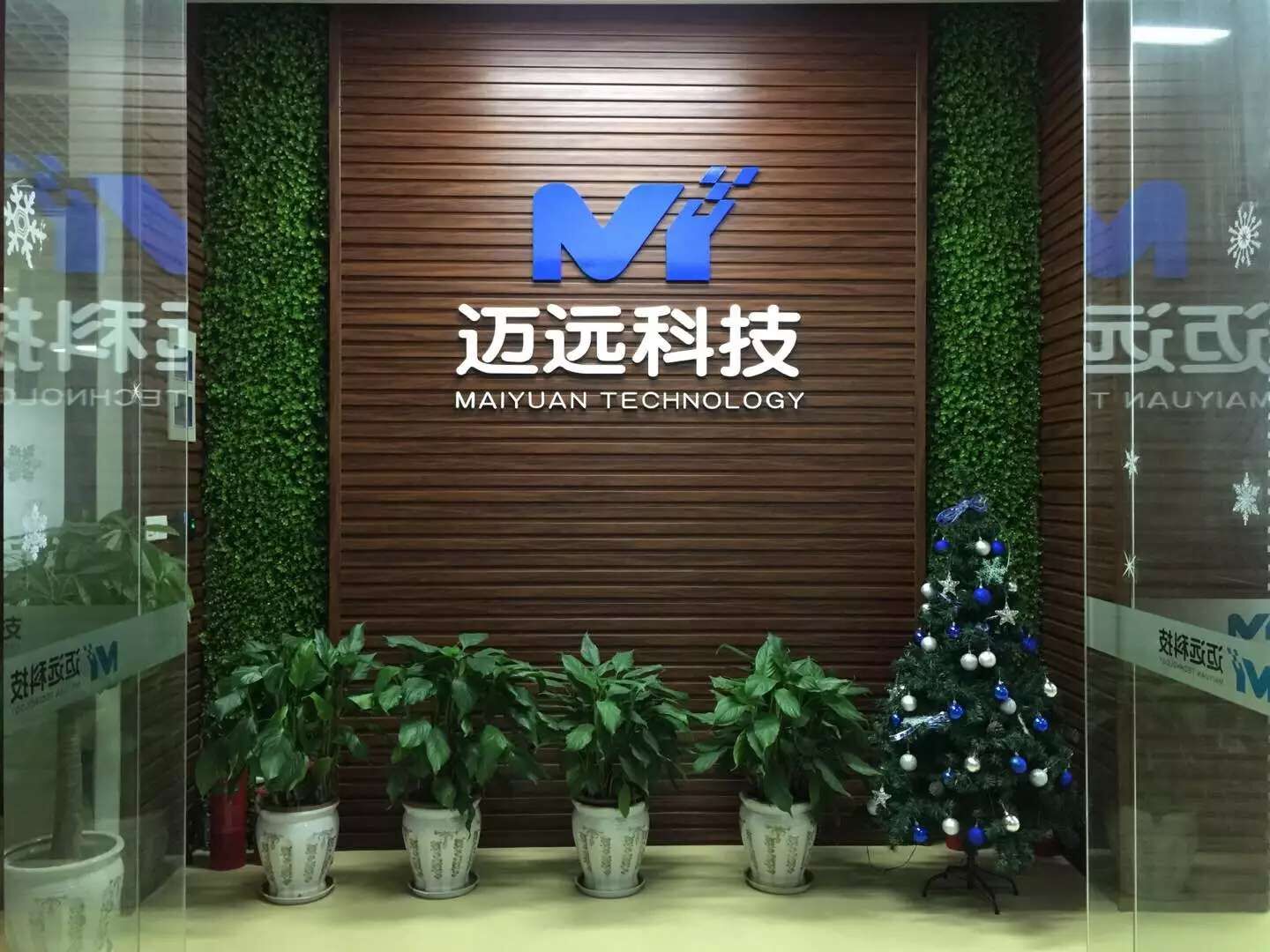 重庆迈远科技有限公司