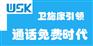 网络电话卡定制_电话卡营销_卫施康免费电话