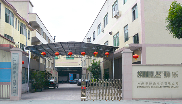 广州市诗乐电子有限公司